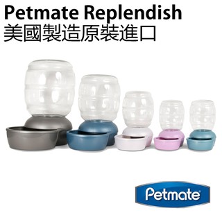 w野獸屋w 美國製造原裝進口 Petmate Replendish 免插電自動餵水器 可替換濾棉 水碗