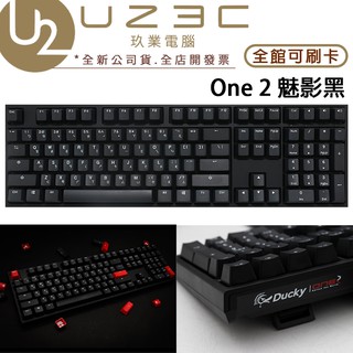 【U23C實體門市】Ducky One 2 魅影黑 Phantom 108鍵 機械式鍵盤