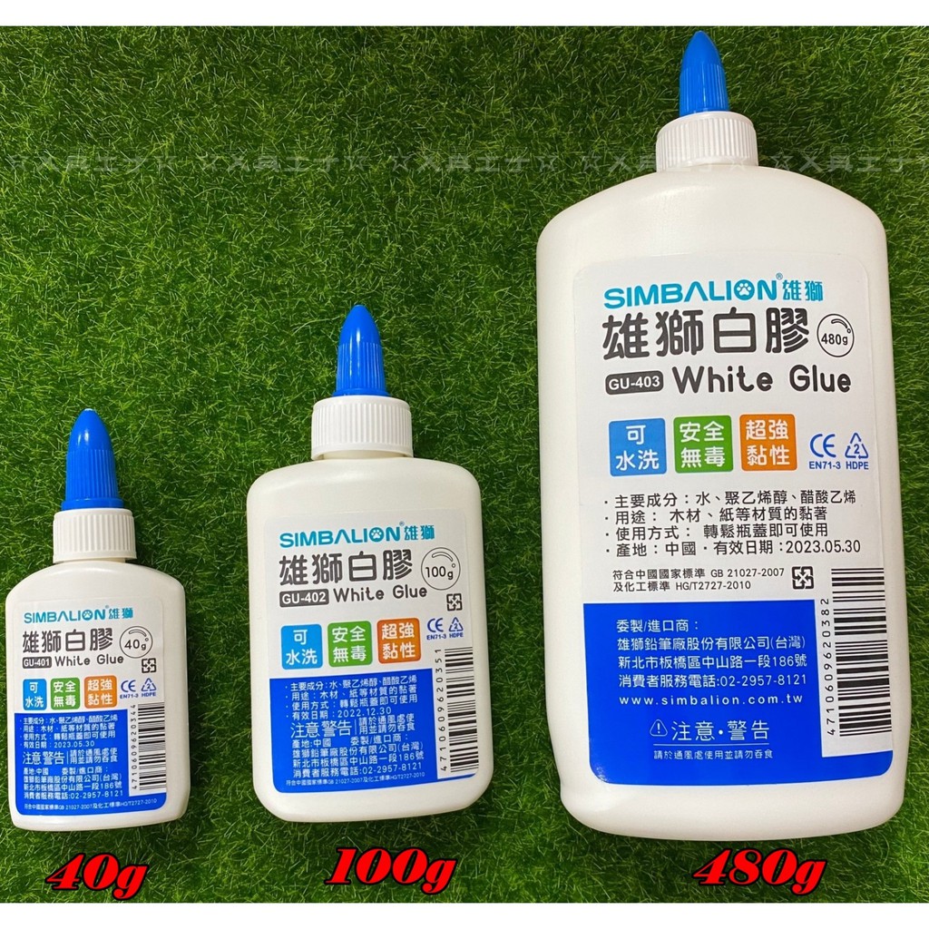雄獅 SIMBALION 多用途白膠/40g/100g