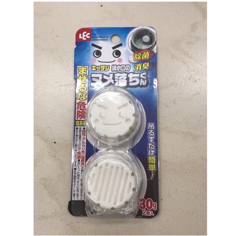 日本LEC廚房水槽消臭、防菌錠30g*2，超低價