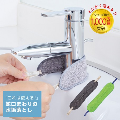 「艾美選物」現貨 日本製 Marna 水龍頭專用菜瓜布