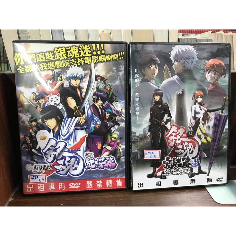 銀魂動畫 優惠推薦 21年10月 蝦皮購物台灣