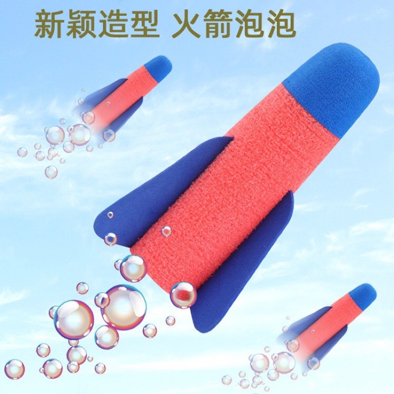 Bubble Rocket 火箭炮泡 泡泡火箭 一飛沖天泡泡 免電池泡泡 泡泡玩具 戶外玩具