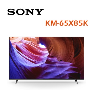 ✿聊聊最便宜✿全台配裝✿全新未拆箱 KM-65X85K SONY 索尼 65型 4K 電視 智慧聯網