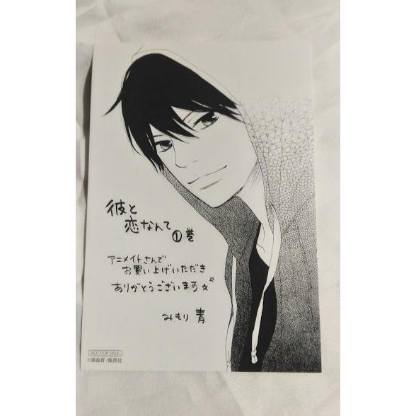 彼と恋なんて關於我和他的戀愛特典卡美森青能不能和你說再見呢她是我的b O D Y 愛情在身邊 蝦皮購物