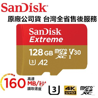 免運~新版【公司貨】SanDisk 128G Extreme MicroSDXC (A2 V30 U3) 高速記憶卡