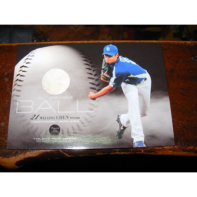MLB  馬林魚  陳偉殷  日職中日龍時期  2010 bbmTTG 豪華版 限量300張實戰球皮 / 球員卡