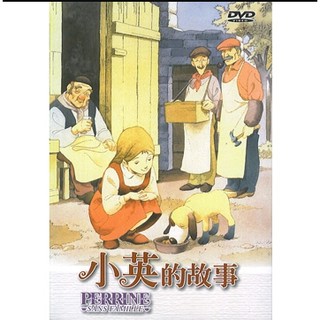 正版DVD 小英的故事 DVD (全套53話) 2006年絕版品