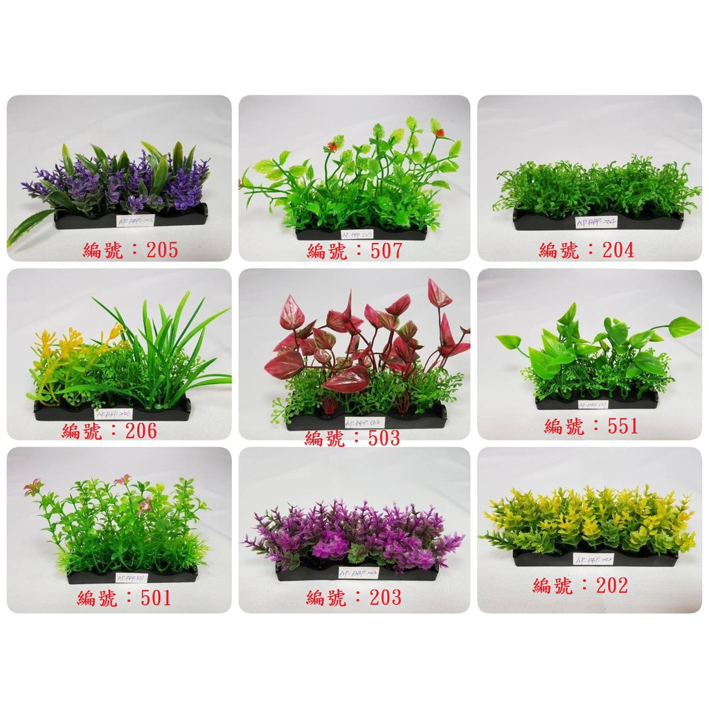 前景仿真水草 5 10cm 塑膠水草假水草假花魚缸造景水族魚缸飾品裝飾 蝦皮購物