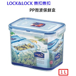 LOCK LOCK 樂扣樂扣 長型PP微波保鮮盒 1L (HPL812) 密封盒 便當盒 密封保鮮