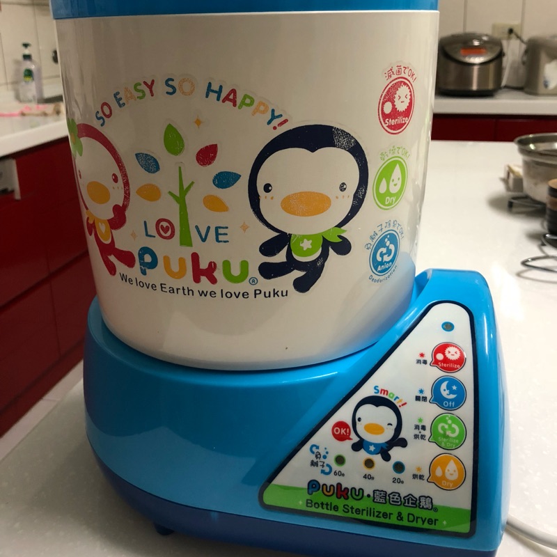 PUKU 藍色企鵝 負離子奶瓶烘乾消毒鍋
