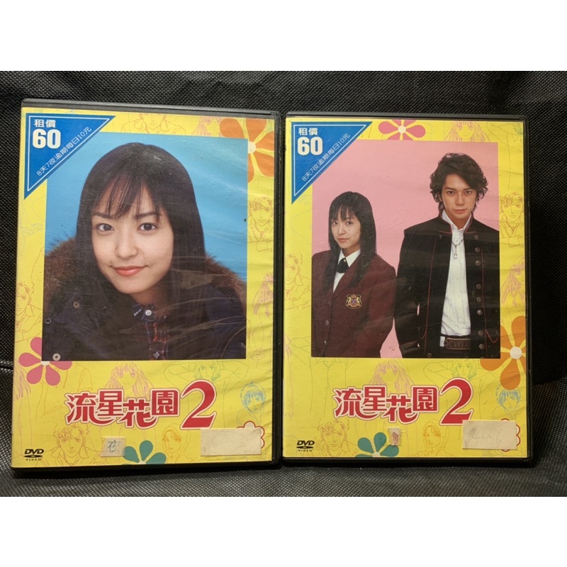 流星花園2 松本潤小栗旬井上真央 全11集6碟國日語發音 現貨當天出貨正版二手dvd 日本電視劇日劇 蝦皮購物
