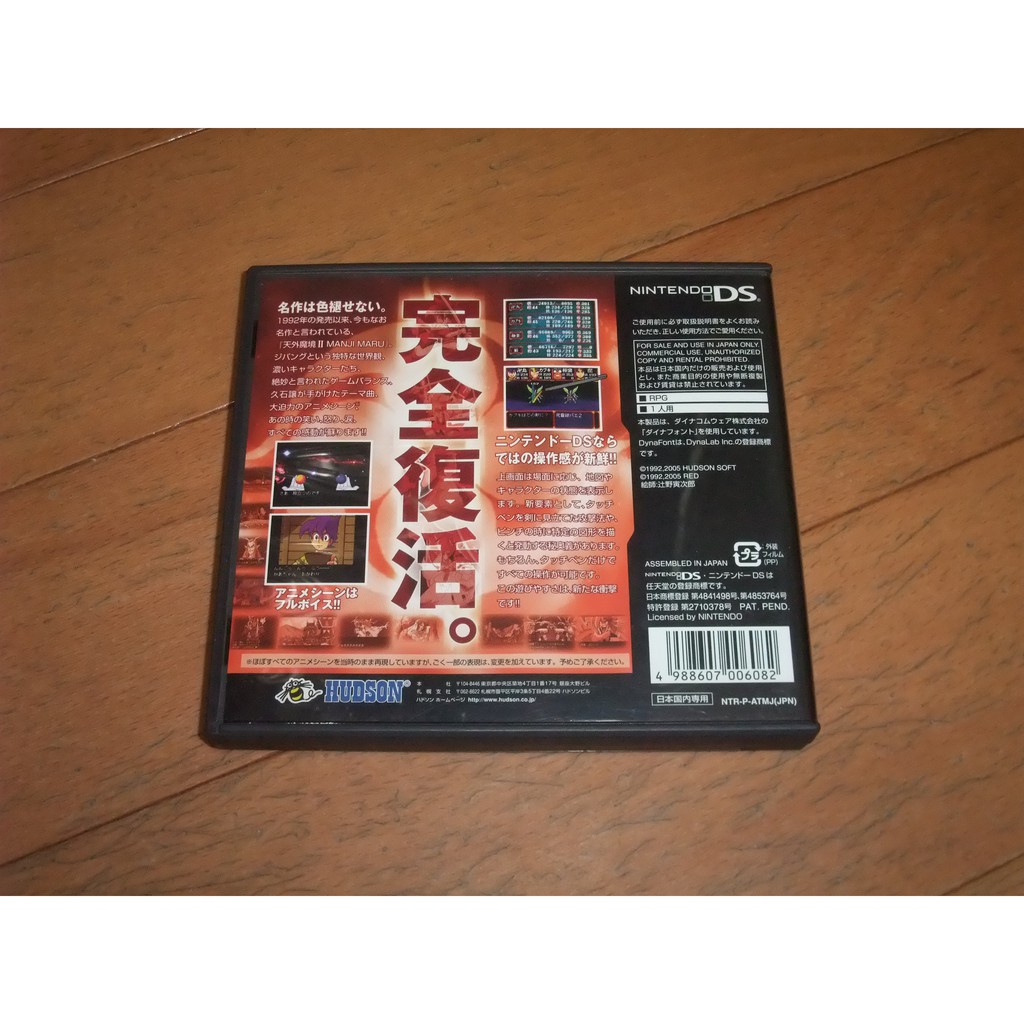Nds 天外魔境2 代 日版 普 3ds適用 蝦皮購物