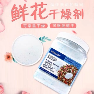 現貨🔺重複使用鮮花乾花乾燥劑矽膠粉玫瑰長期儲存製作標本永生花乾燥沙