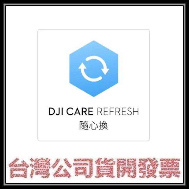 咪咪3C 開發票台灣公司貨 DJI MINI3 PRO AVATA 2 MINI4 PRO CARE隨心換-替換保障服務