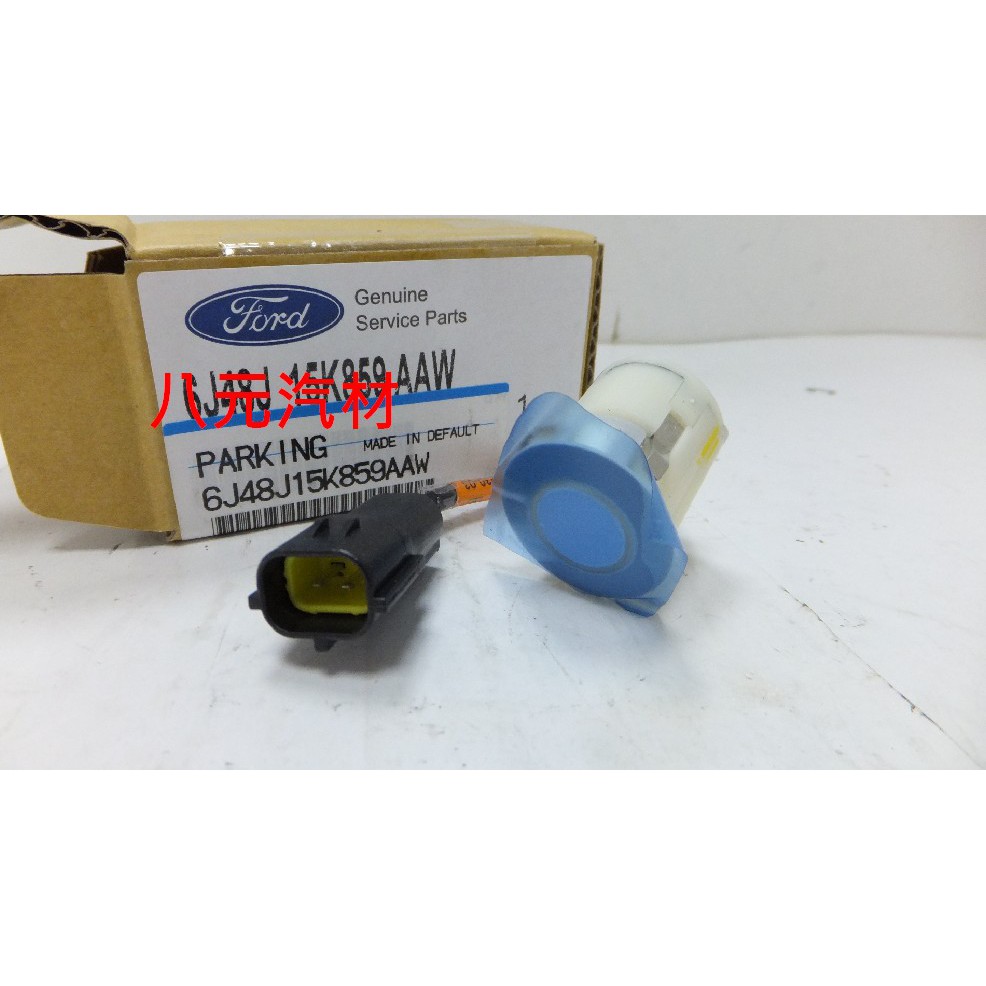 ®八元汽車材料® 04-09 Mazda 3 倒車雷達 全新品/正廠零件