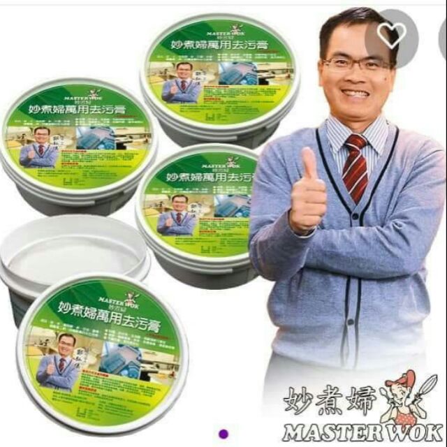 現貨妙煮婦萬用去污膏200g 蝦皮購物