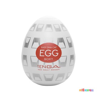 日本TENGA一次性奇趣蛋自慰蛋 EGG10周年新世代系列 EGG-014立體箱型挺趣蛋(BOXY)自慰器男用自慰套