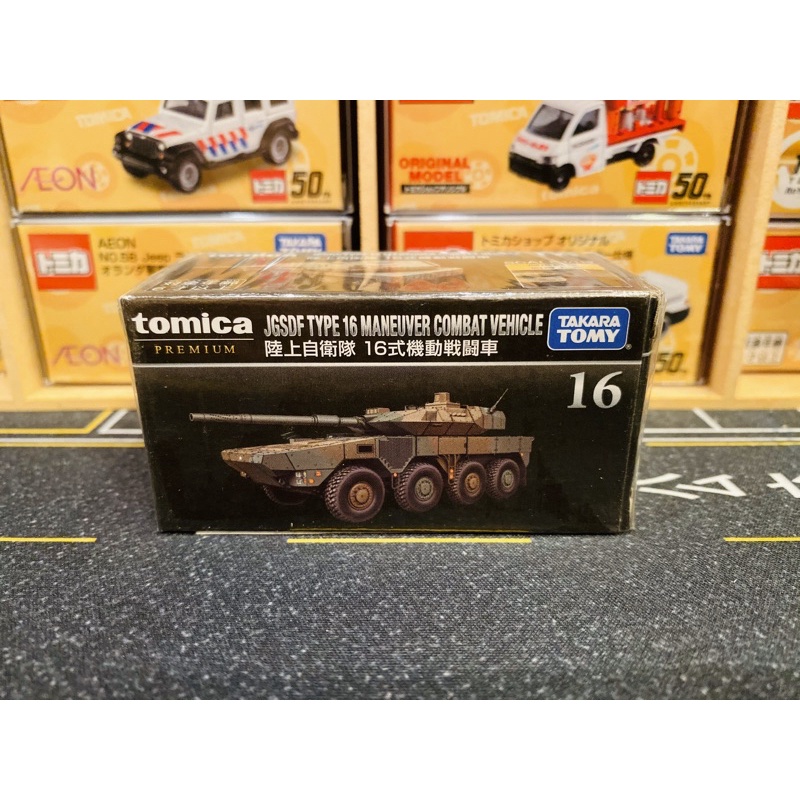 《黑盒》Tomica Premium No.16 陸上自衛隊 16式機動戰鬪車 JGSDF 白金黑盒16 坦克車 戰車