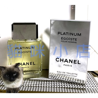 Chanel 香奈兒PLATINUM EGOISTE 白金 男性淡香水 玻璃分享噴瓶 1ML 2ML 5ML