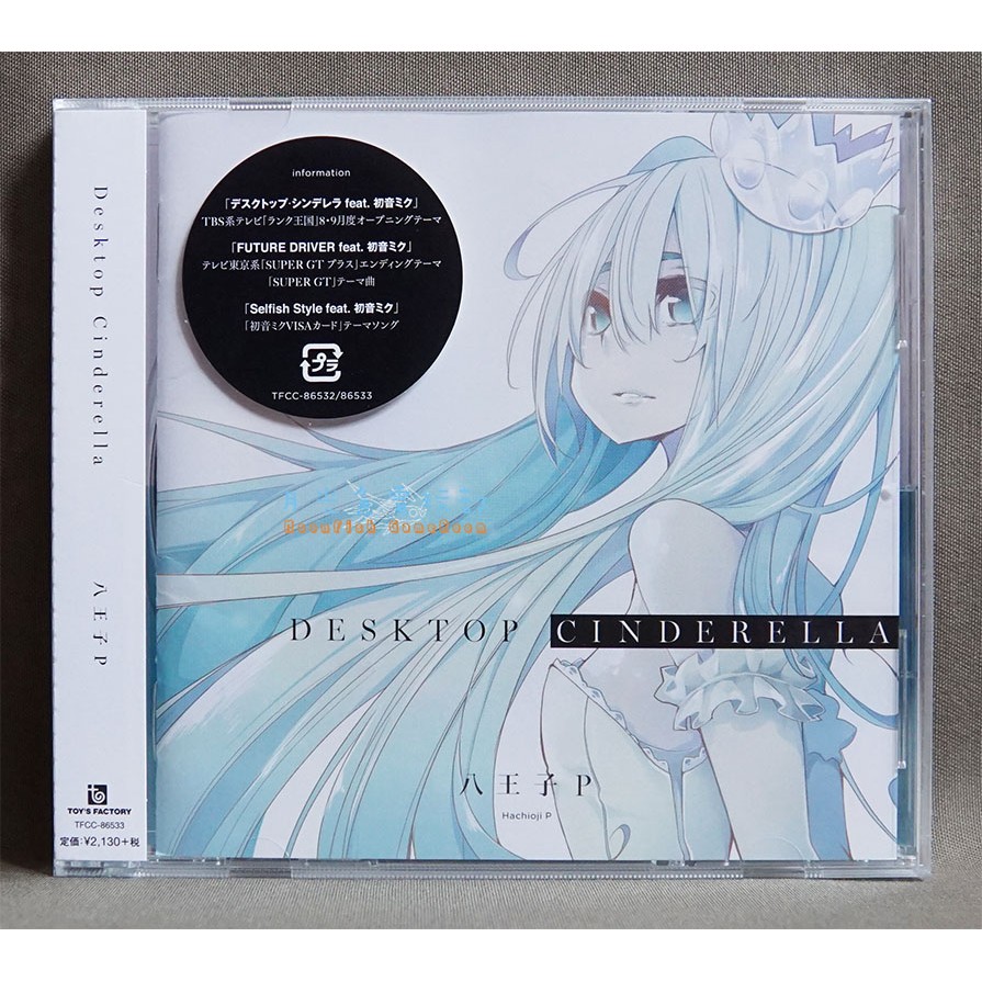 月光魚電玩部 現貨全新cd 八王子p 初音desktop Cinderella 通常盤日版 蝦皮購物