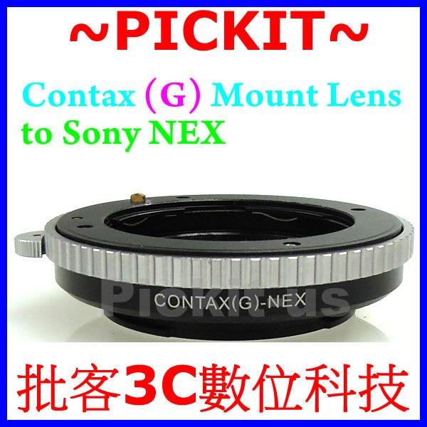 Contax G CYG鏡頭轉Sony NEX E-Mount機身轉接環A3000 A5000 A5100 A6000 A7 A7R A7S MARK 2 II MARK2 M2 MII M 2 II