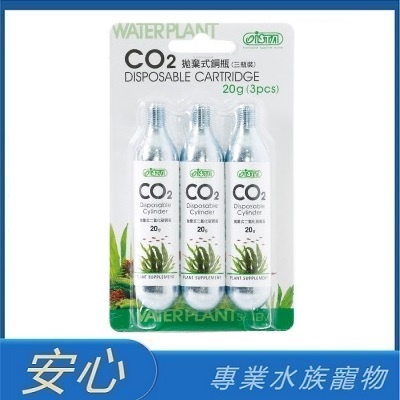 [安心水族] ISTA 伊士達 拋棄式CO2鋼瓶-20g (3瓶裝) 鋁瓶 鋼瓶 I-681