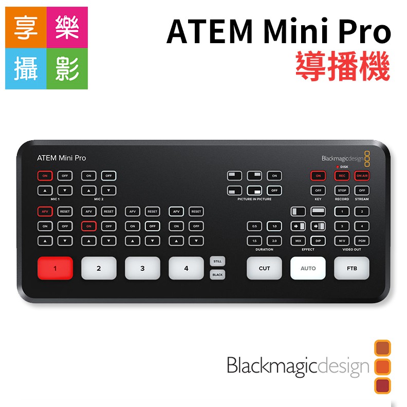 享樂攝影★BMD ATEM Mini Pro HDMI  導播機 直播轉場/切換畫面 錄影/拍片適用 富銘公司貨 一年