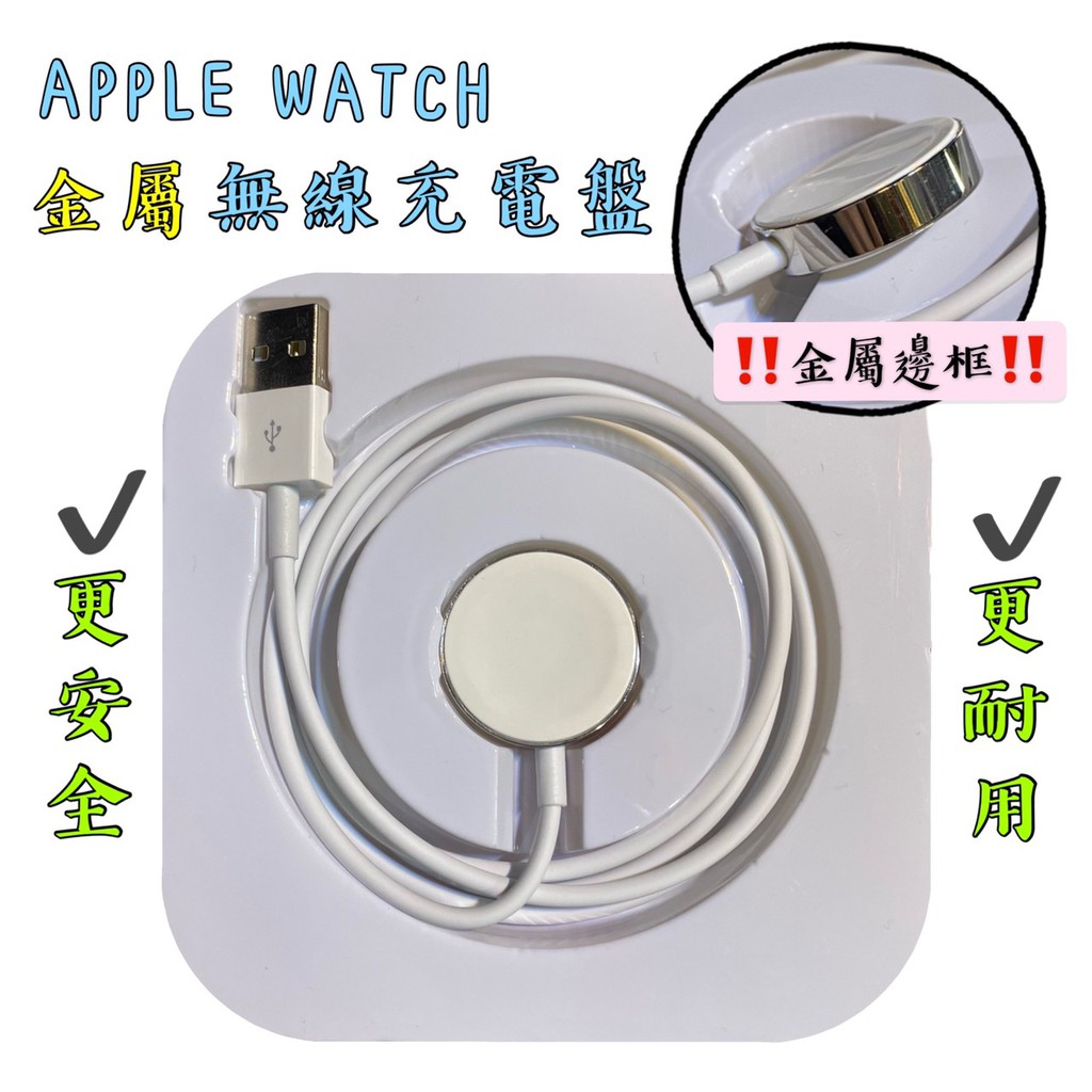 【台灣現貨】【磁力無線充電盤】Apple Watch 手機專用磁鐵配件 磁吸式無線充電 無線充電 磁吸充電 強力吸附