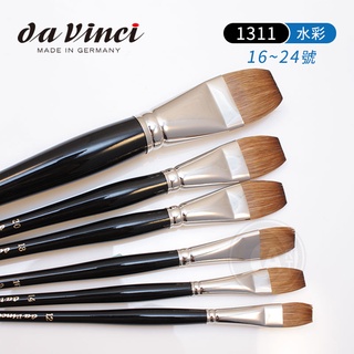 da Vinci德國達芬奇 專家級 1311 純柯林斯基紅貂毛 平頭水彩筆 16~24號 單支『ART小舖』