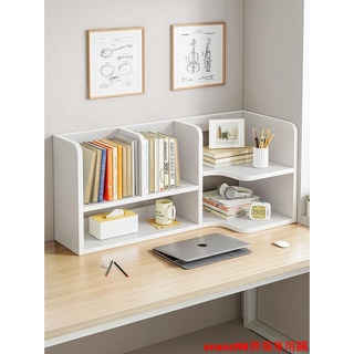 特惠l2shalala簡易桌上書架學生宿舍桌面置物架辦公桌多層收納架書桌轉角小書柜