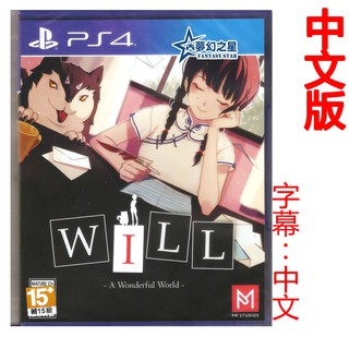 ☆夢幻之星 FS TVGAME☆PS4 WILL：美好世界 中文版【全新】