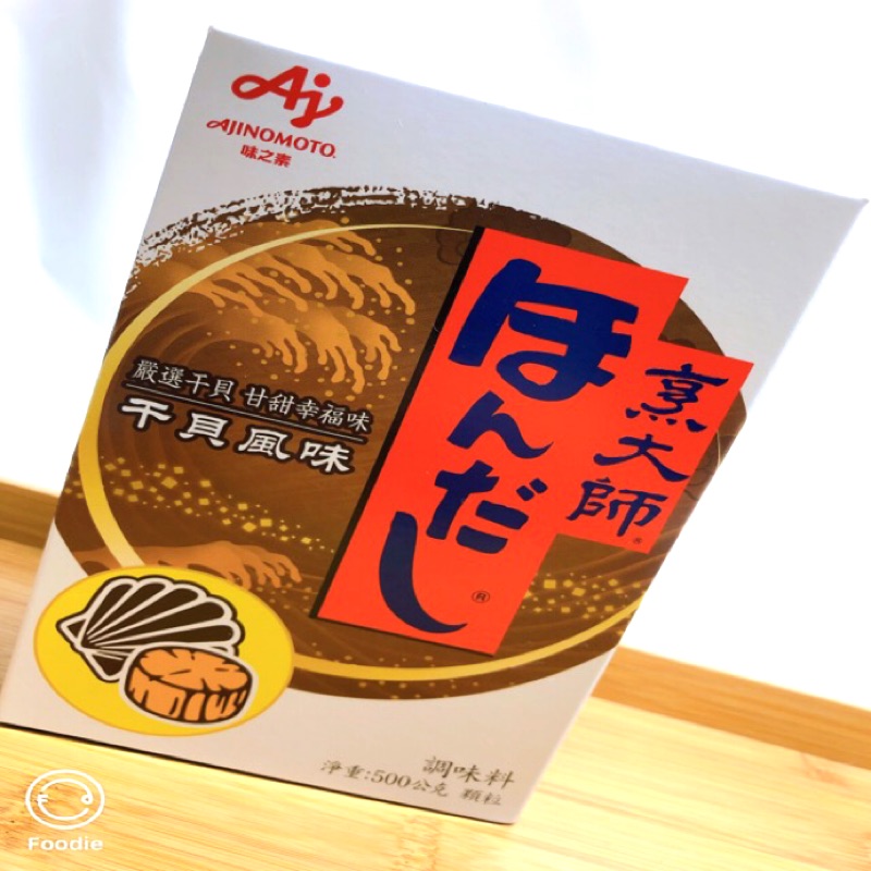 迪化街老店 Ajinomoto 干貝味素 烹大師味素 干貝粉 干貝味精 味之素 500g