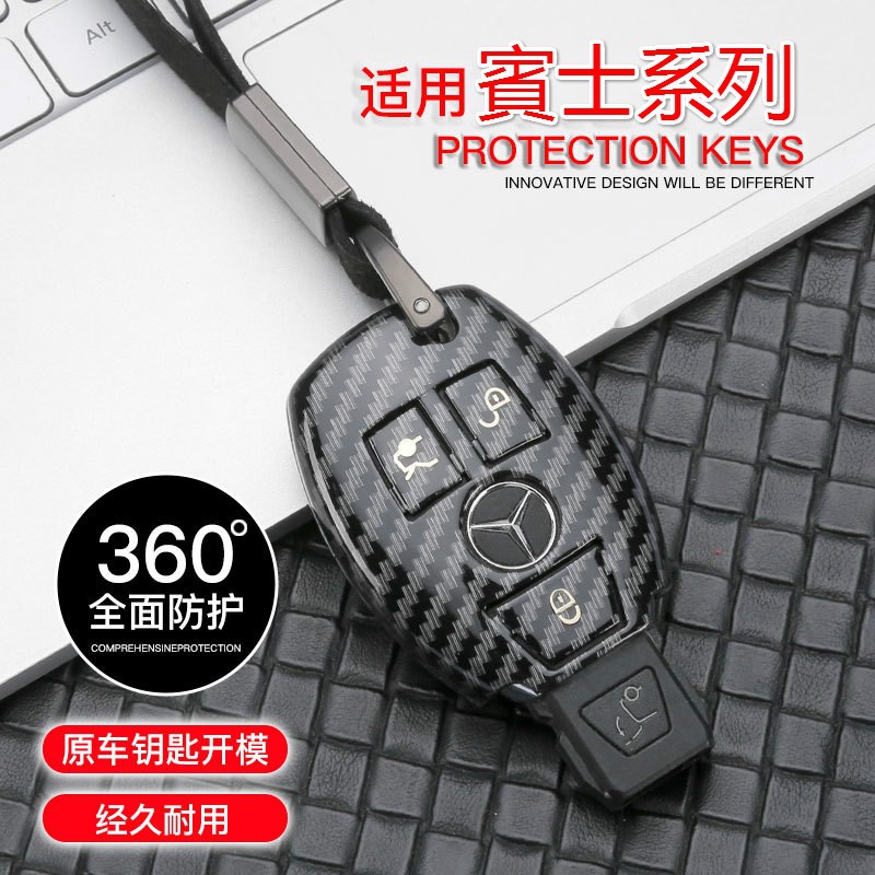 ✕賓士BENZ汽車鑰匙 碳纖紋 鑰匙殼 鑰匙套GLC300 E250 W176 W212 W205 W204 扣