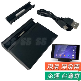 Sony Z3 座充 索尼 Z3充電器 mini Compact M55W L55T/U D6653 磁性充電底座 索尼