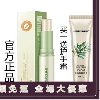 （美）熱銷唇膏 唇部護理 sakose凡士林潤唇膏女保濕滋潤補水唇部護理防乾裂唇膜男口紅打底