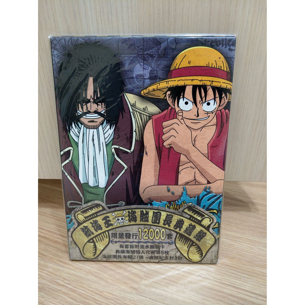 航海王海賊王海賊團長典藏組絕版紀念郵票套組 蝦皮購物