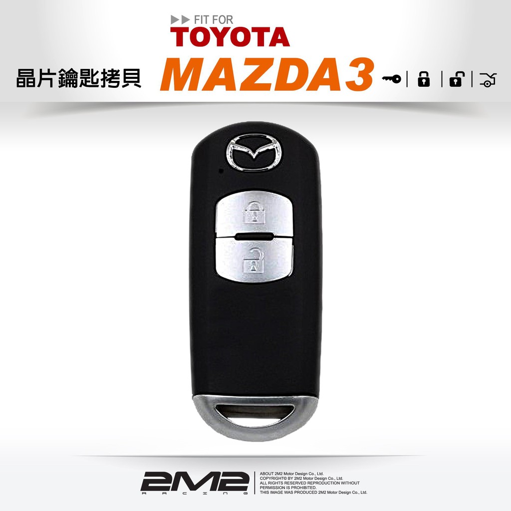 【2M2】2016 MAZDA3 CX-5 CX-9 MAZDA6 SMART KEY 智慧型啟動晶片免鑰匙快速配製