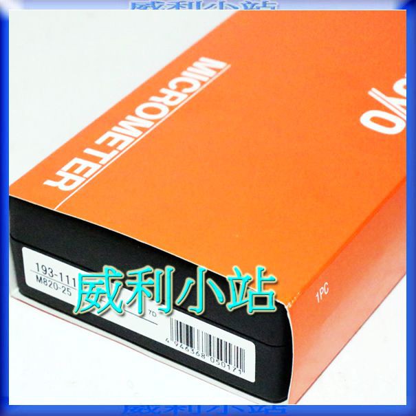 【威利小站】【日本正品】三豐  Mitutoyo 193-111 外徑測微器 外側分厘卡 25mm/0.001mm