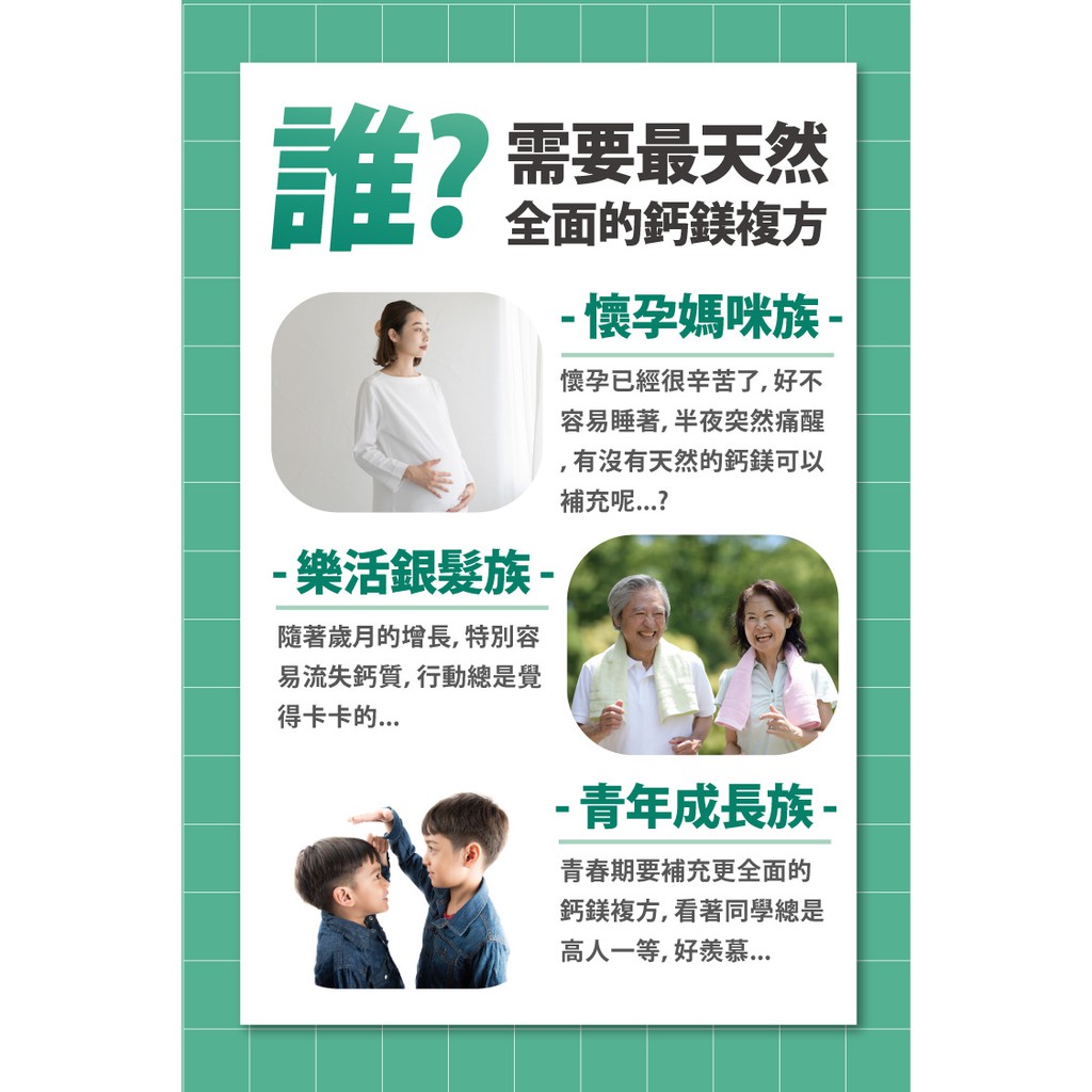 達摩本草 全方位海藻鈣鎂複方 固老本 輕鬆補鈣好行動 蝦皮購物