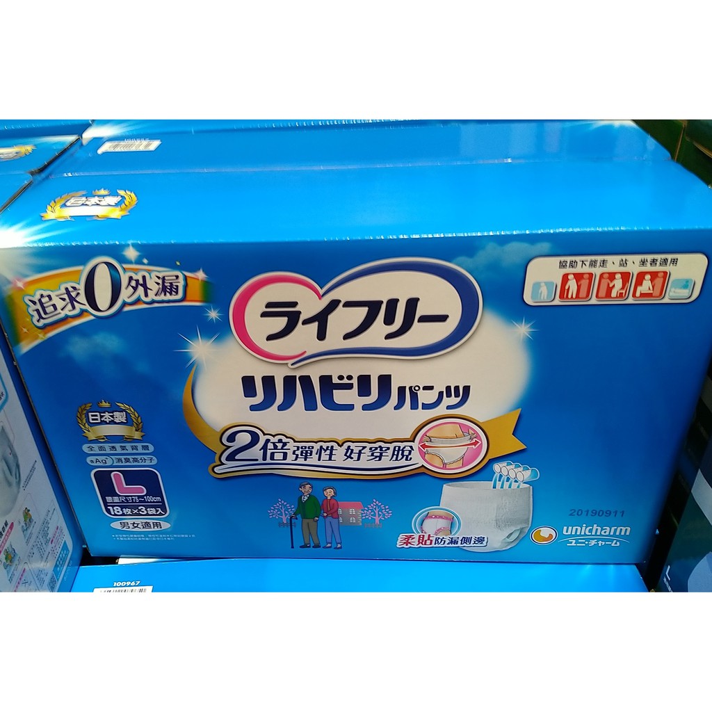 來復易 復健褲內褲型成人紙尿褲 M號 64片、L號 72片、LL號 64片 來復易成人紙尿褲《宅配》好市多代購