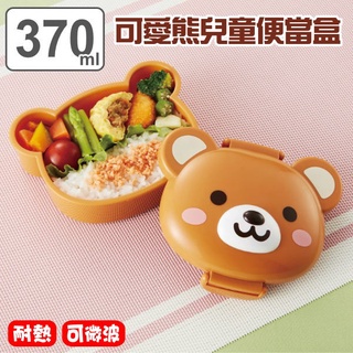 現貨 日本 可愛熊熊造型便當盒｜兒童便當盒 野餐盒 點心碗 餐具 盤子 保鮮盒 可微波 耐熱 耐熱 富士通販