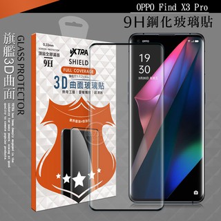 威力家 VXTRA 全膠貼合 OPPO Find X3 Pro 3D滿版疏水疏油9H鋼化頂級玻璃膜(黑) 玻璃貼 保護貼