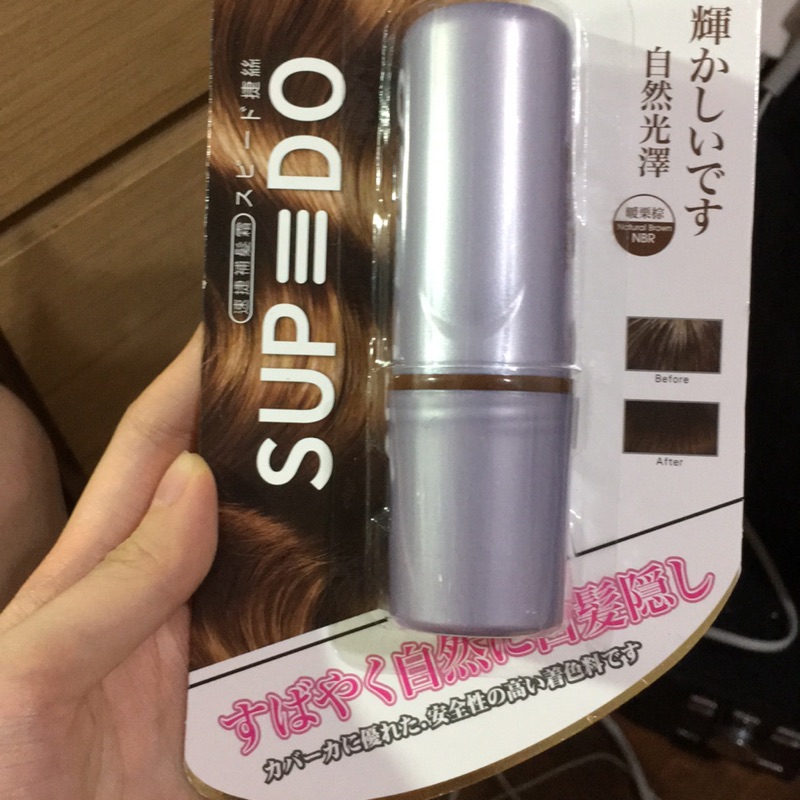 SUPIDO 速捷補色梳（暖栗棕）made in Japan