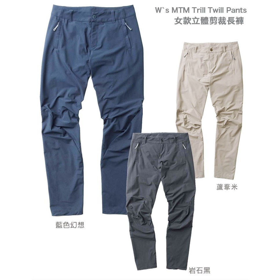 d1choice精選商品館 瑞典【Houdini】Ｗ`s MTM Thrill Twill Pants 女性立體剪裁長褲