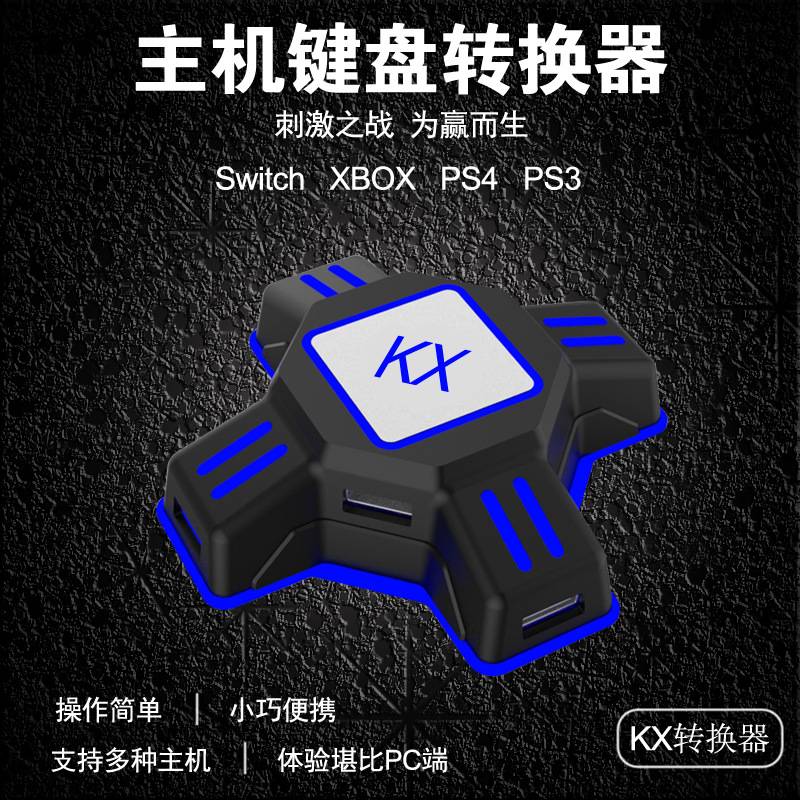 Kx轉換盒鍵鼠轉換器switch Xbox Ps4 Ps3 遊戲手柄轉鍵盤鼠標吃雞pubg轉換器 蝦皮購物