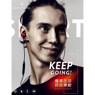 ─ 立聲音響 ─ 台灣公司貨 Borofone BE5 藍芽運動耳機 品質穩定 門市可試聽