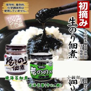 買一送一優惠中 日本安田食品岩海苔醬 含鈣及鐵 燒海苔佃煮寶寶肉鬆三角飯友香鬆寶寶最愛 蝦皮購物