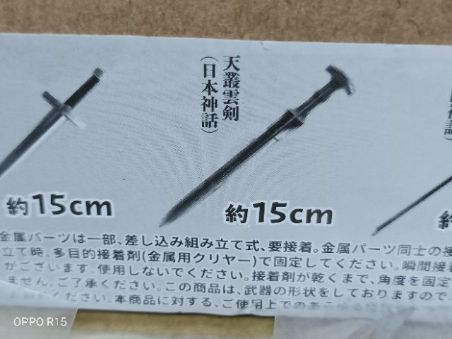 售日本神劍天叢雲劍長15公分全合金武器模型全1種現貨傳說武器toysspirits 蝦皮購物