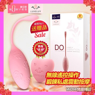 WOWYES DO 8段變頻 無線遙控情趣跳蛋 粉 情趣用品 強力震動跳蛋無線 凱格爾陰道鍛鍊 防水跳蛋 靜音